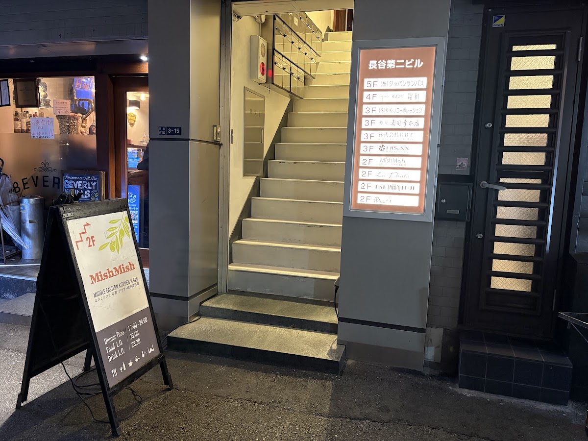 Mishmish Tokyo Photos 2